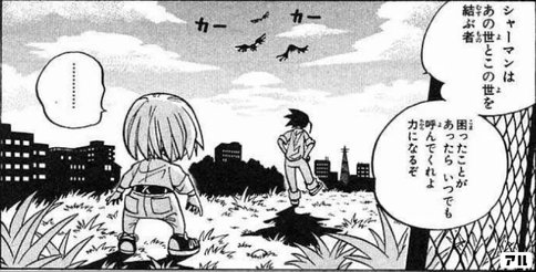 再アニメ化 心躍る漫画 シャーマンキング 藤下 卓也 Note