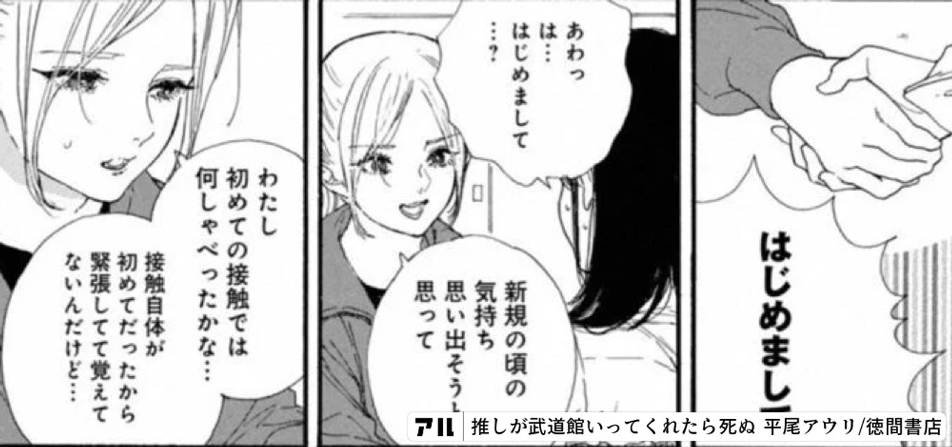 推しが武道館いってくれたら死ぬ