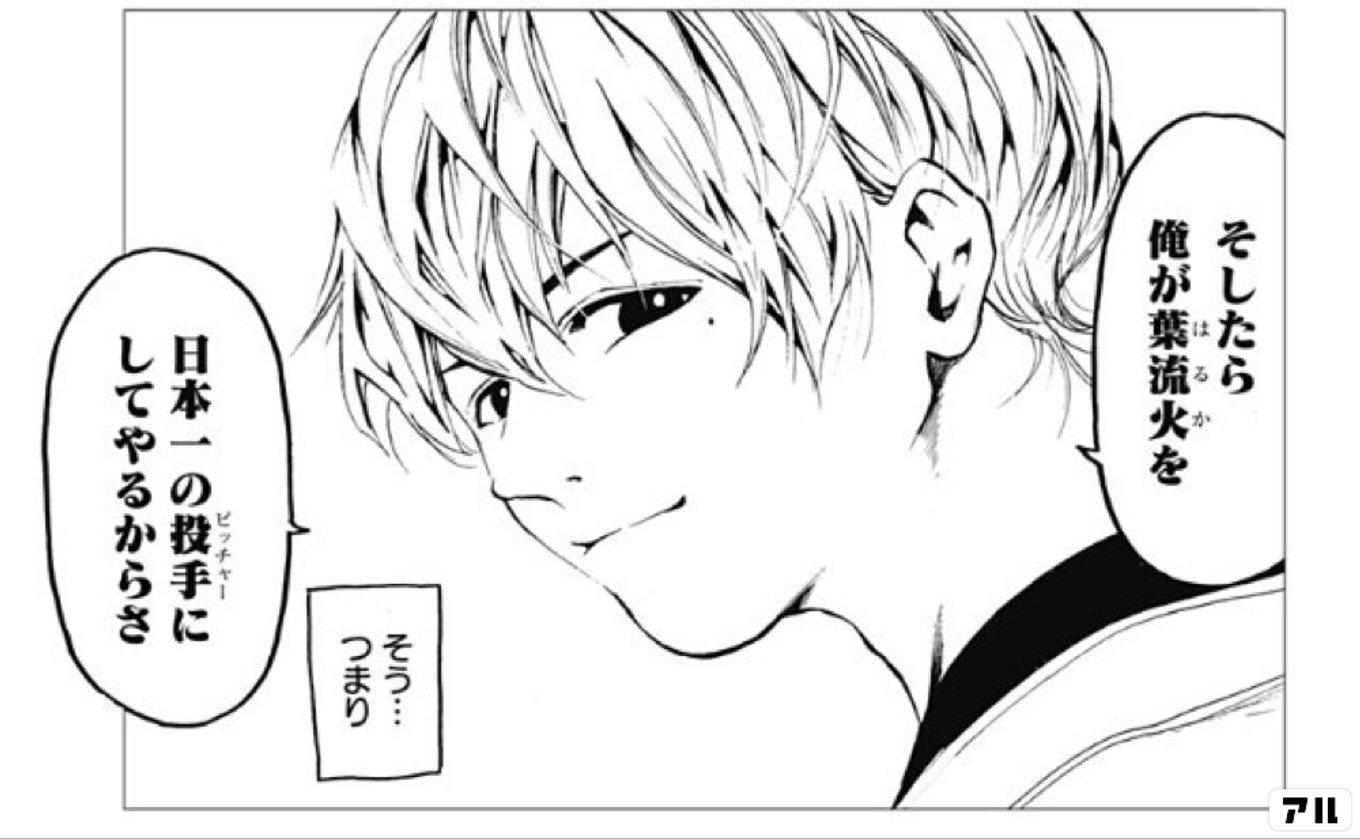 忘却バッテリー