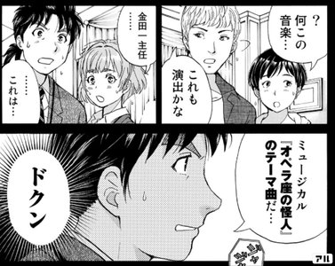あの金田一少年が中年になって帰ってきた 金田一37歳の事件簿 でも謎は解きたくない アル