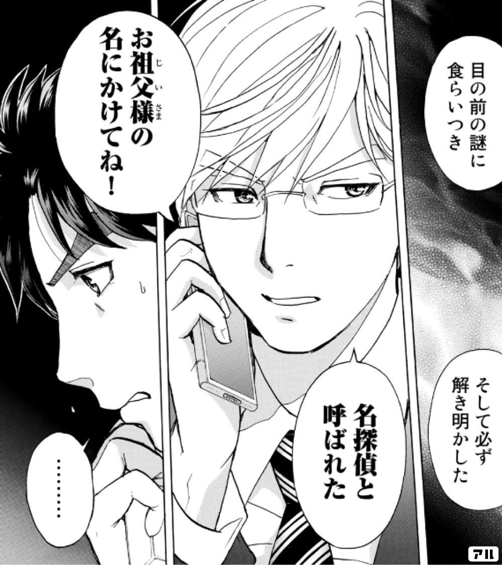 天樹征丸 おすすすめ漫画 評価 情報 コミックナビ