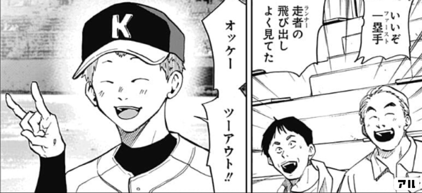 忘却バッテリー