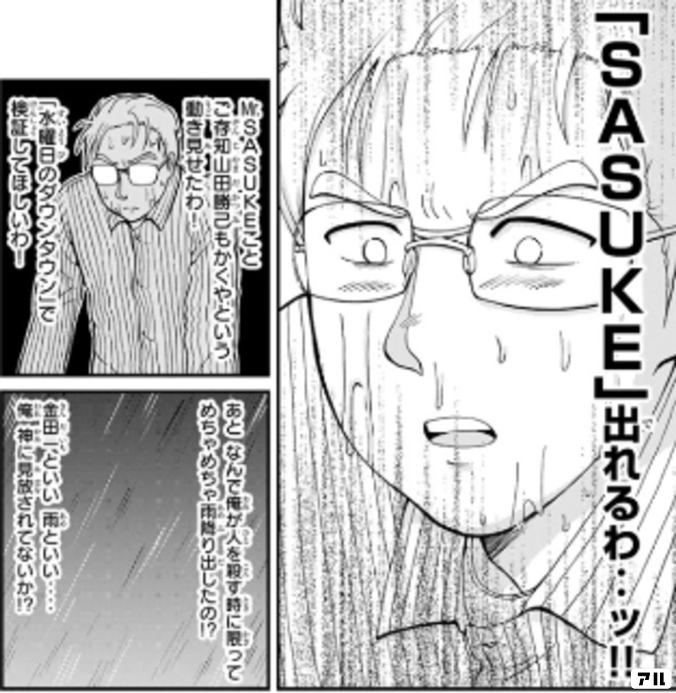 足が…】実は2ndステージも危なかった⁉️ SASUKEで初めてハーネス