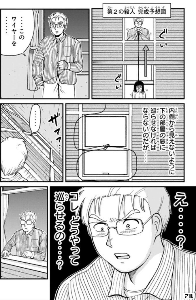 金田一少年の事件簿外伝 犯人たちの事件簿 Japaneseclass Jp