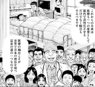 医療って最高におもしろい と思えるマンガを厳選してみた アル