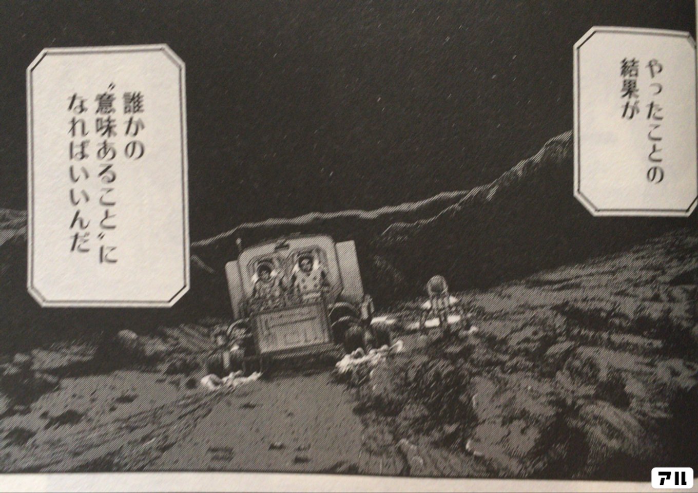 宇宙兄弟