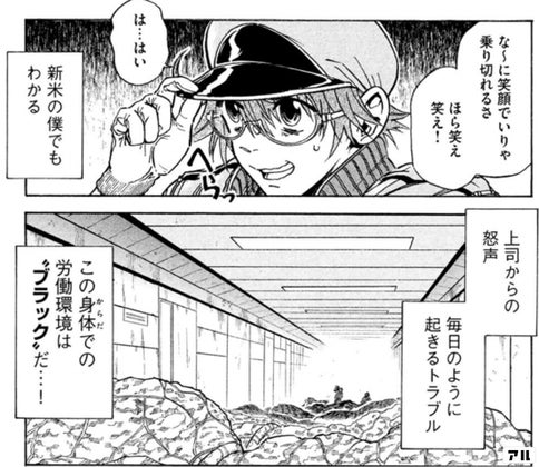 あなたはこれを読んでもまだ お酒 や 喫煙 を続けられる はたらく細胞black 今週の1冊 ょゅぅ 在宅勤務中 Note