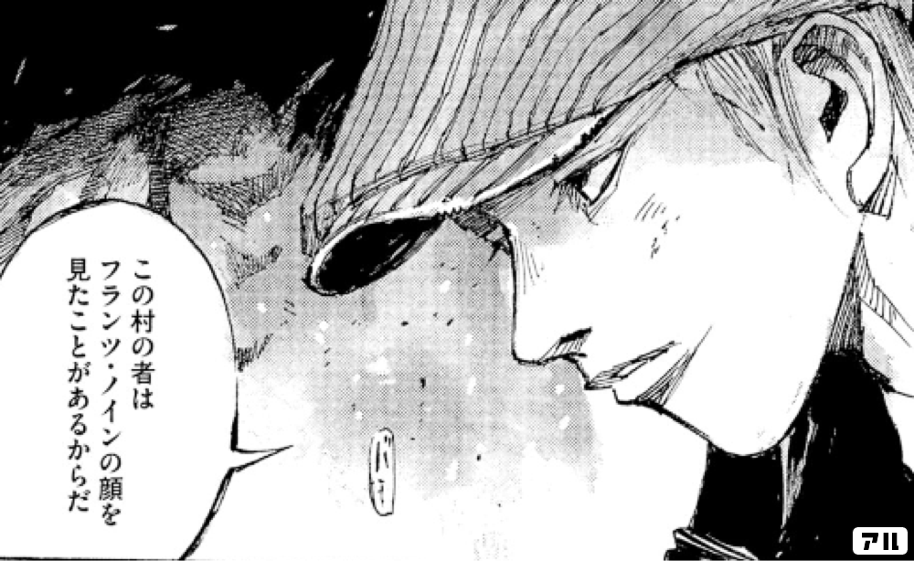 この村の者はフランツ ノインの顔を見たことがあるからだ Neun アル