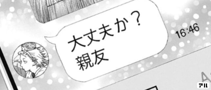 大丈夫 魔法の言葉で励ましてくれるコマまとめ アル