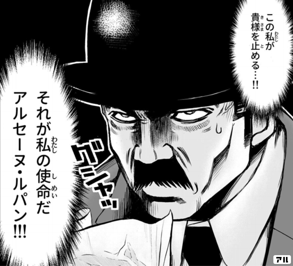 怪盗ルパン伝 アバンチュリエ