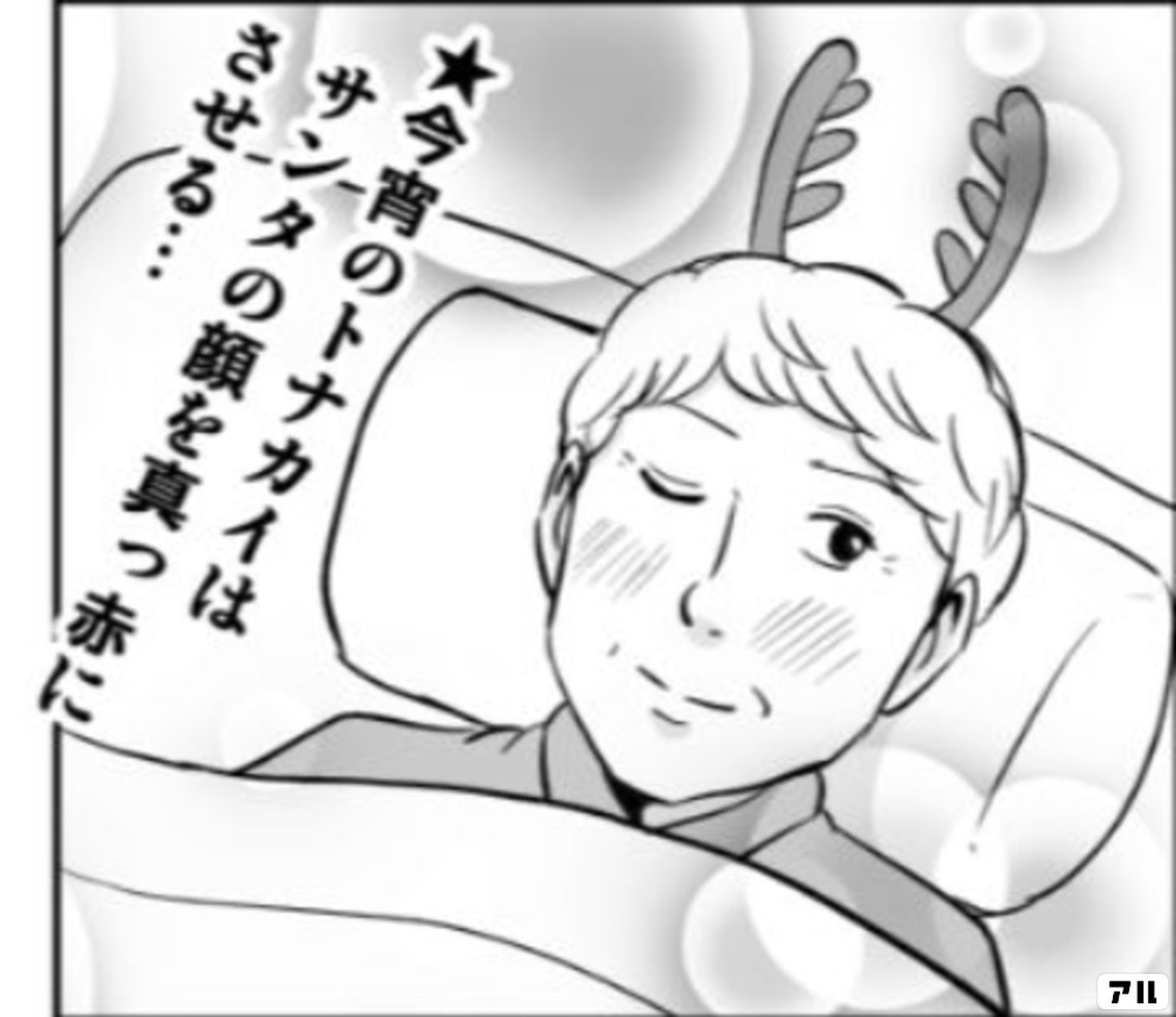 困ったじいさん