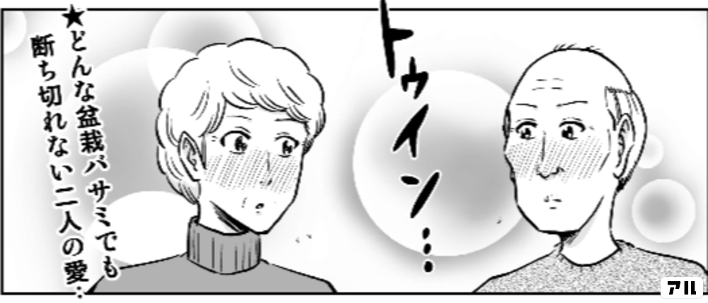 困ったじいさん