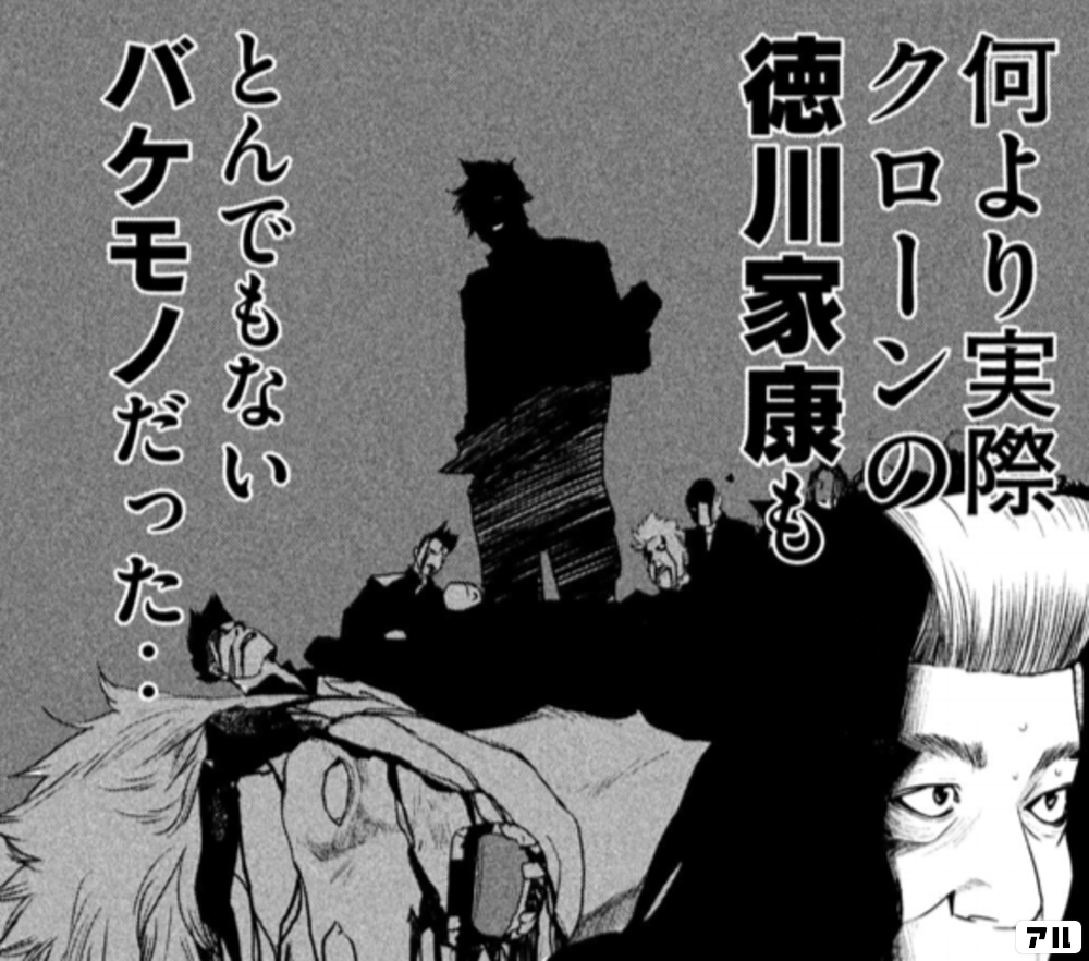 何より実際クローンの徳川家康もとんでもないバケモノだった 新 信長公記 ノブナガくんと私 アル