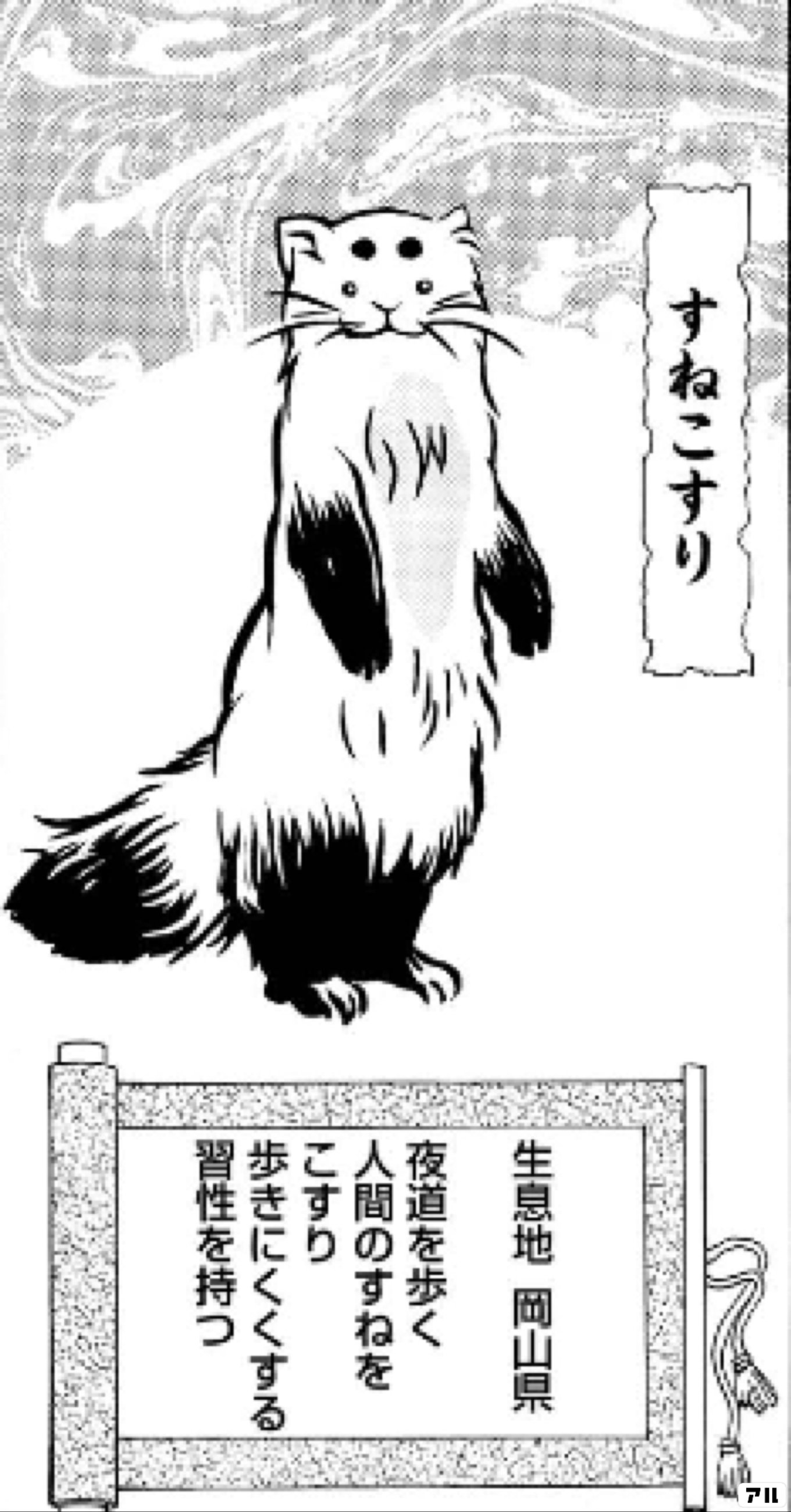 妖怪の飼育員さん