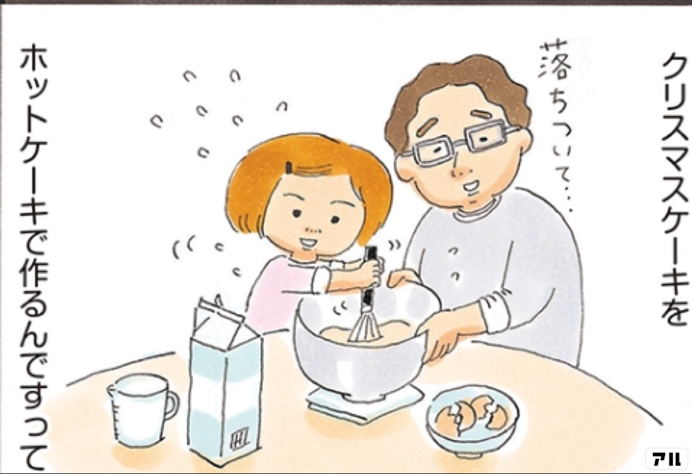 スキップするように生きていきたい