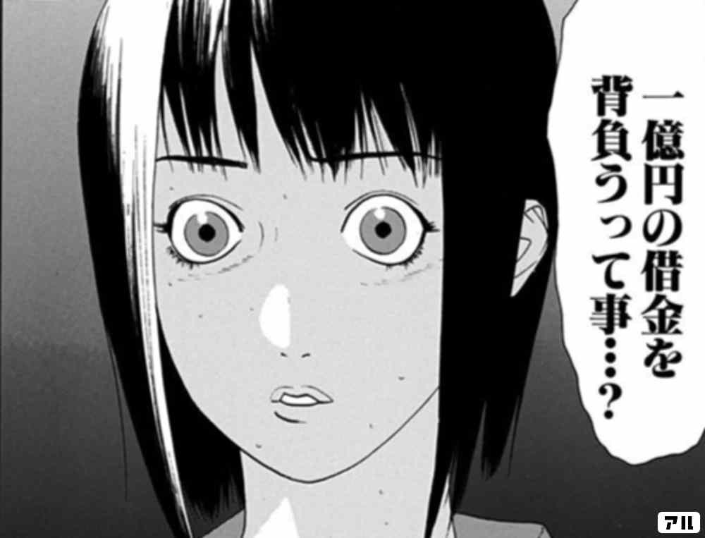 Liar Game 騙し合いの頭脳戦を制するのは正直者か天才詐欺師か アル