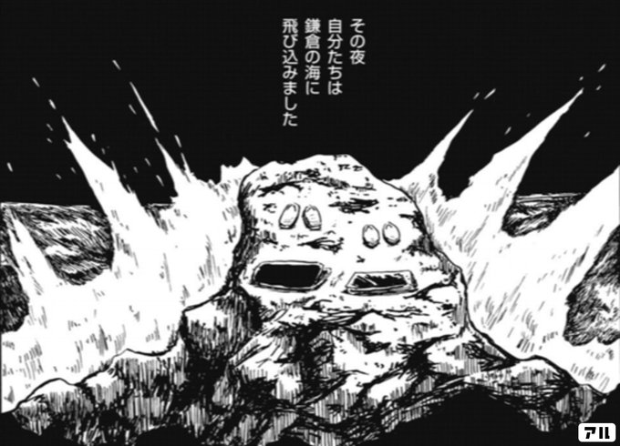 その夜自分たちは鎌倉の海に飛び込みました 有名すぎる文学作品をだいたい10ページくらいの漫画で読む アル