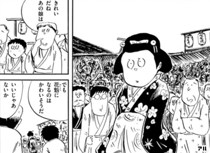 きれいだねあの娘は でも花魁になるのはかわいそうだ いいじゃあないか 有名すぎる文学作品をだいたい10ページくらいの漫画で読む アル