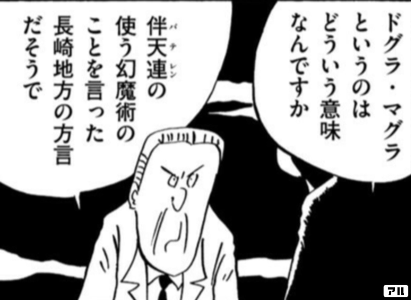 有名すぎる文学作品をだいたい10ページくらいの漫画で読む。