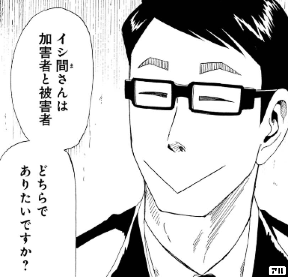 ミチ 死 役所
