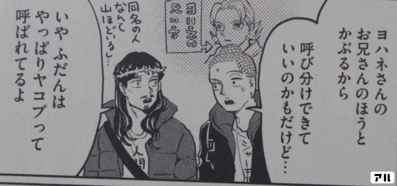 聖☆おにいさん