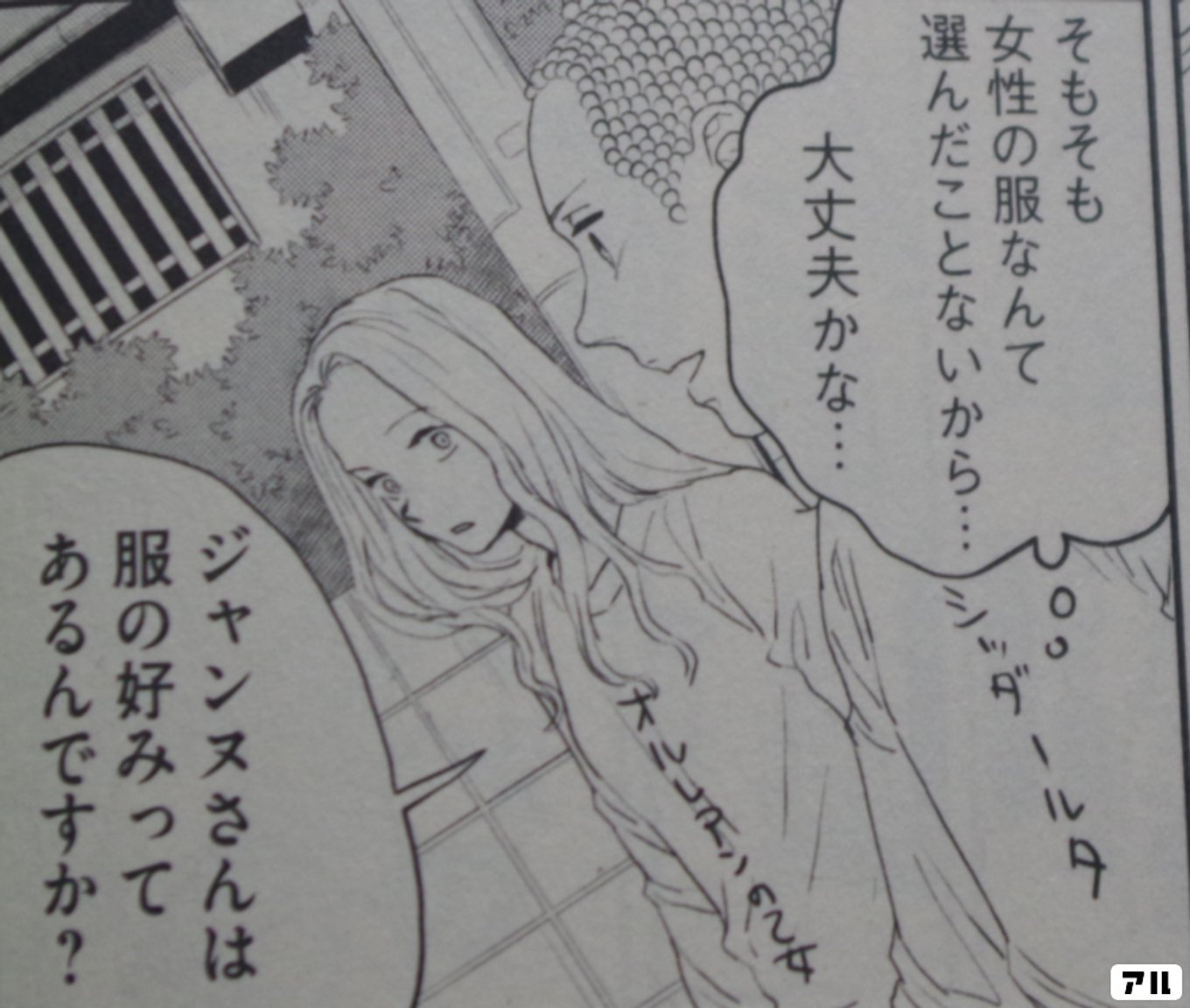 聖☆おにいさん