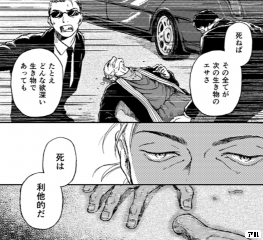 螺旋じかけの海