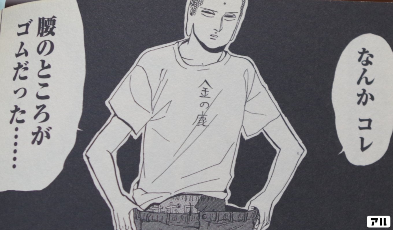 聖☆おにいさん