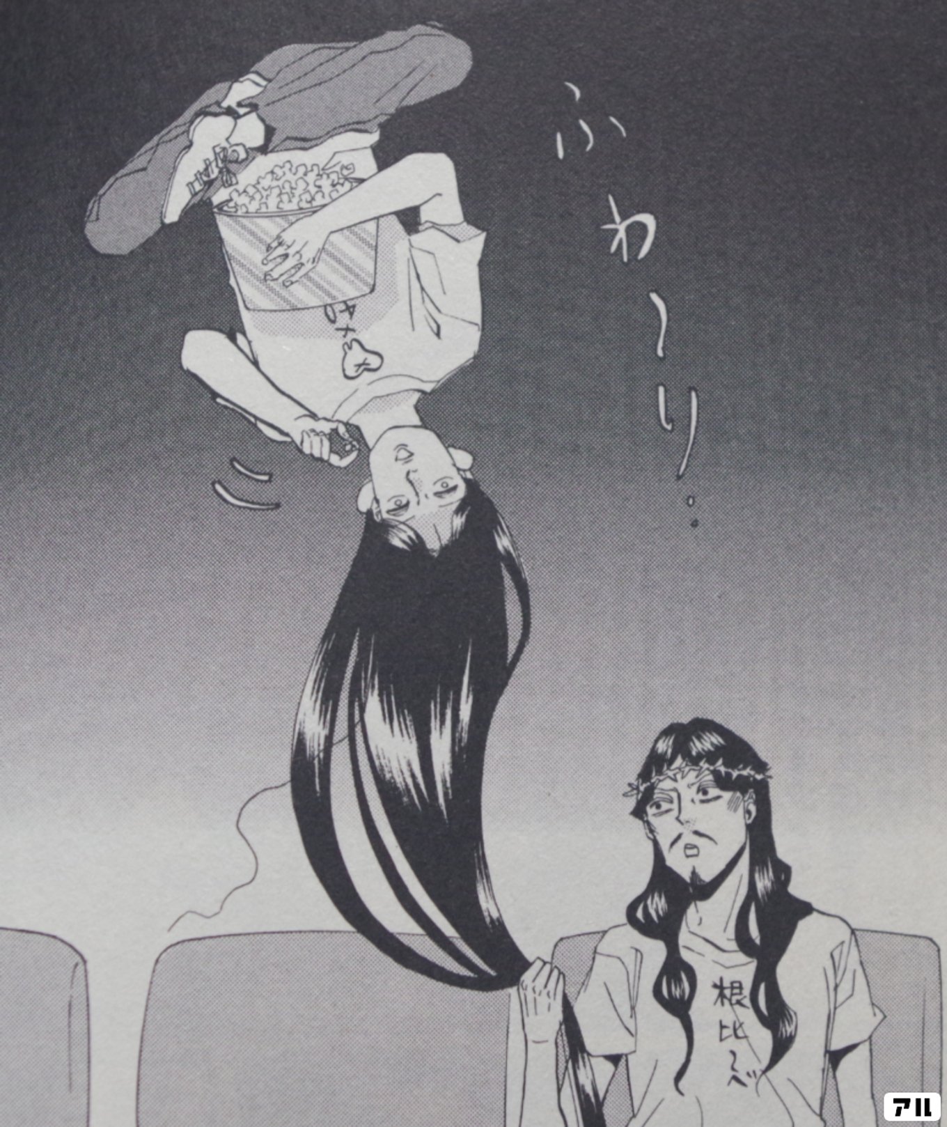 聖☆おにいさん
