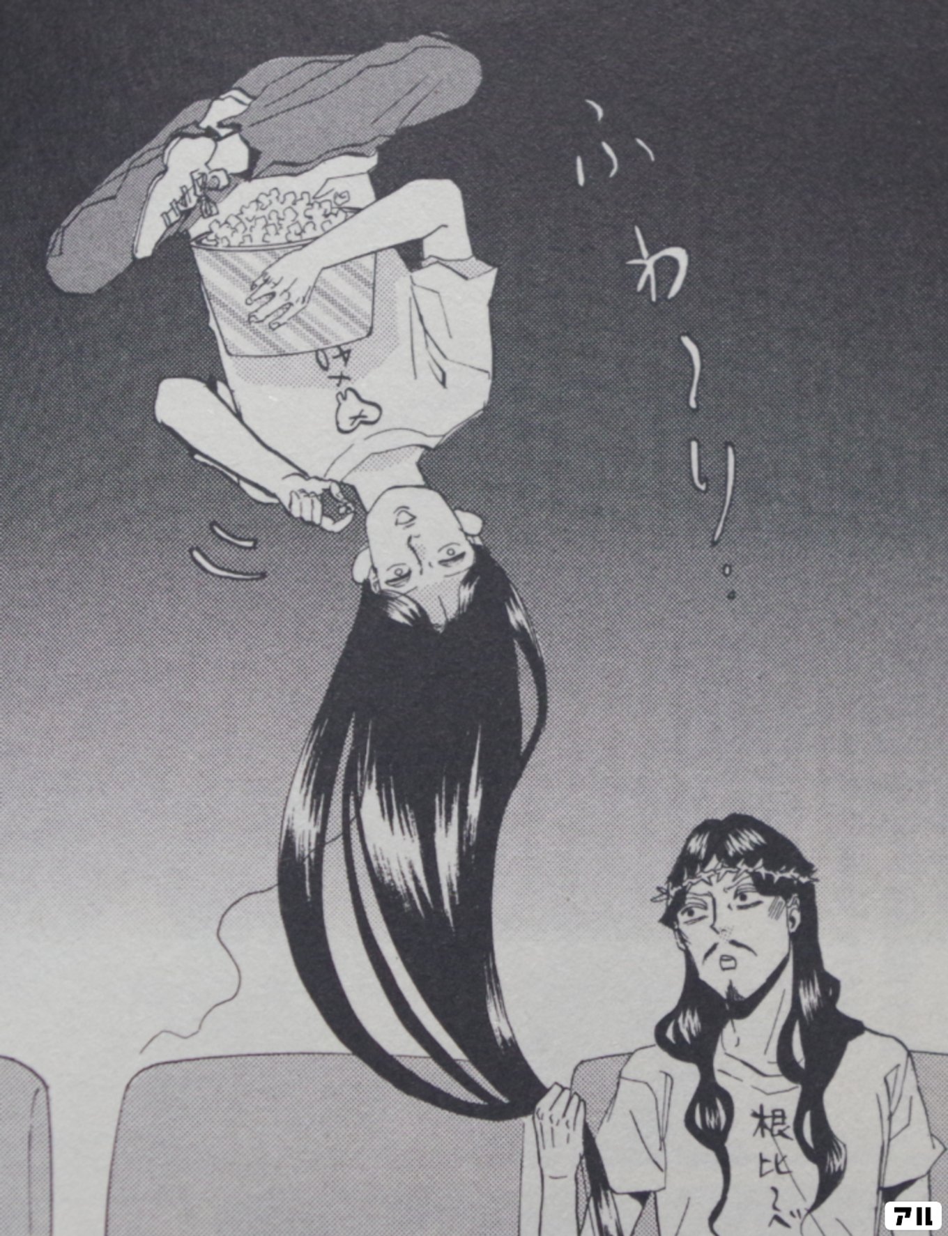 聖☆おにいさん