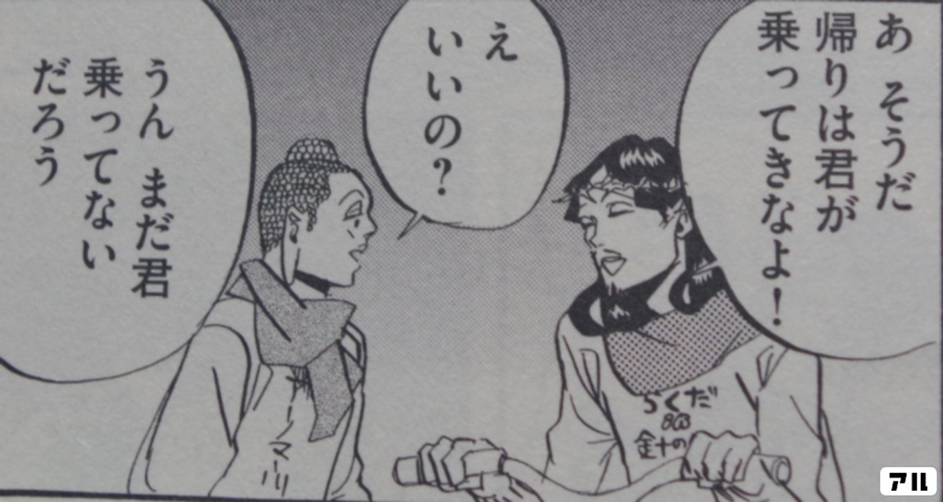 聖☆おにいさん