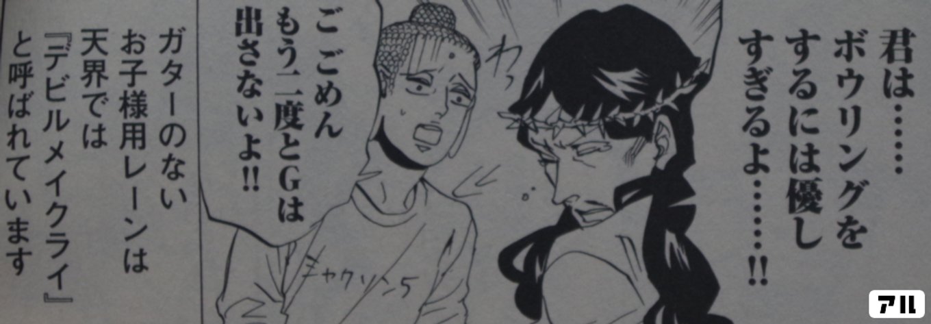 聖☆おにいさん