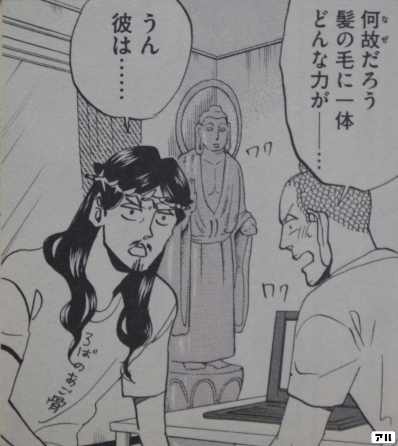 聖☆おにいさん