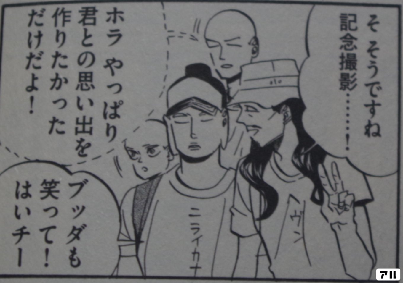 聖☆おにいさん