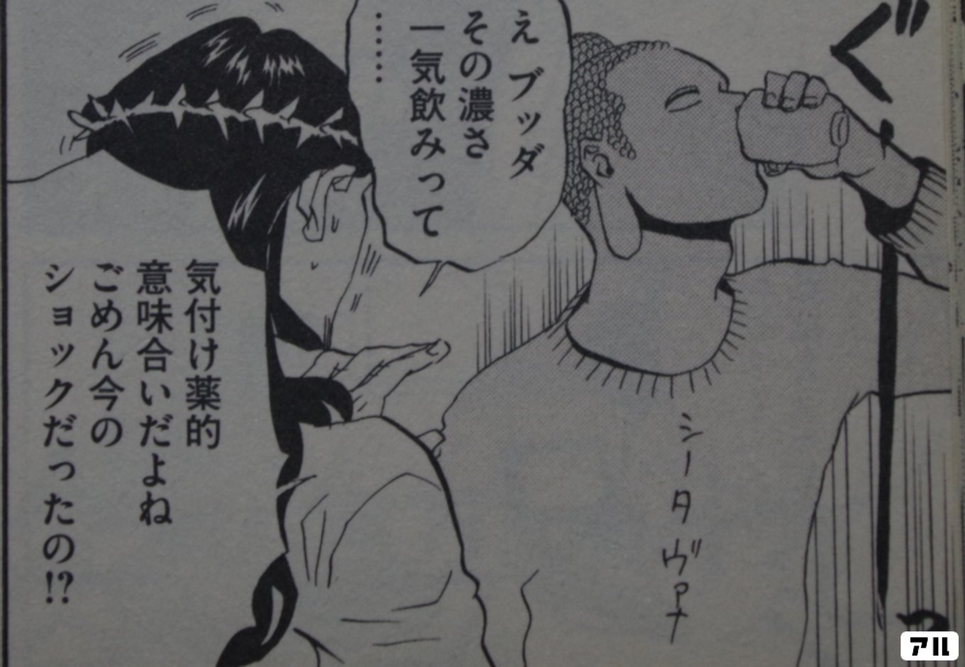 聖☆おにいさん