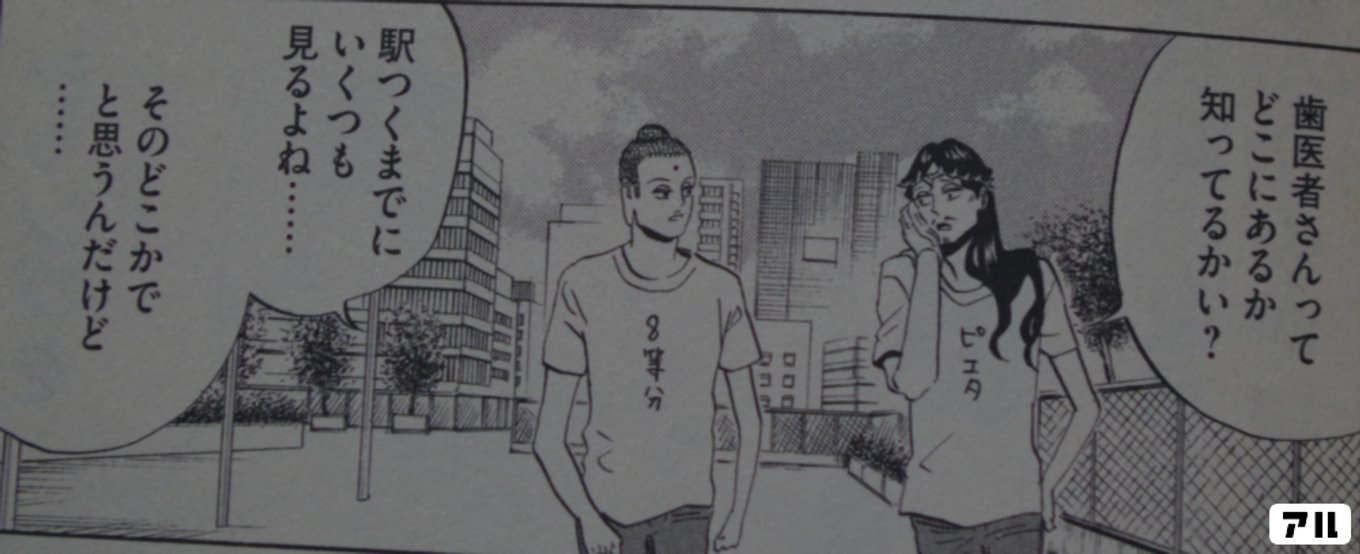 聖☆おにいさん