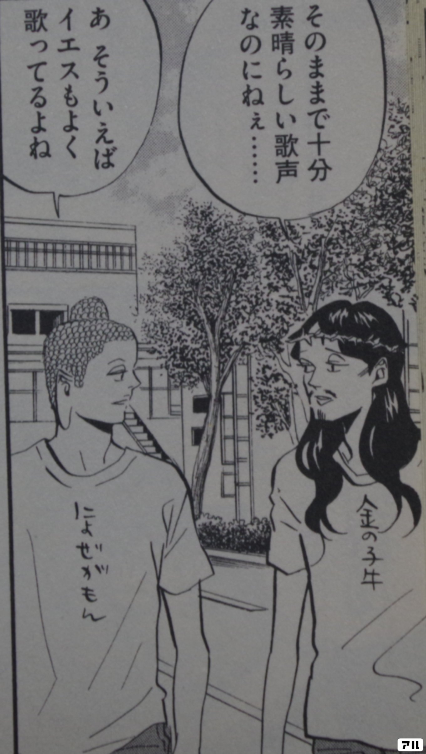 聖☆おにいさん