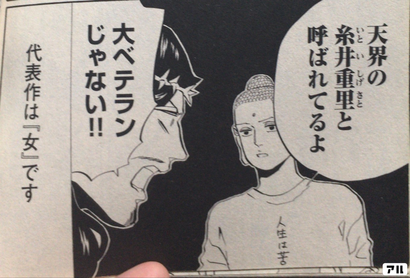 聖☆おにいさん