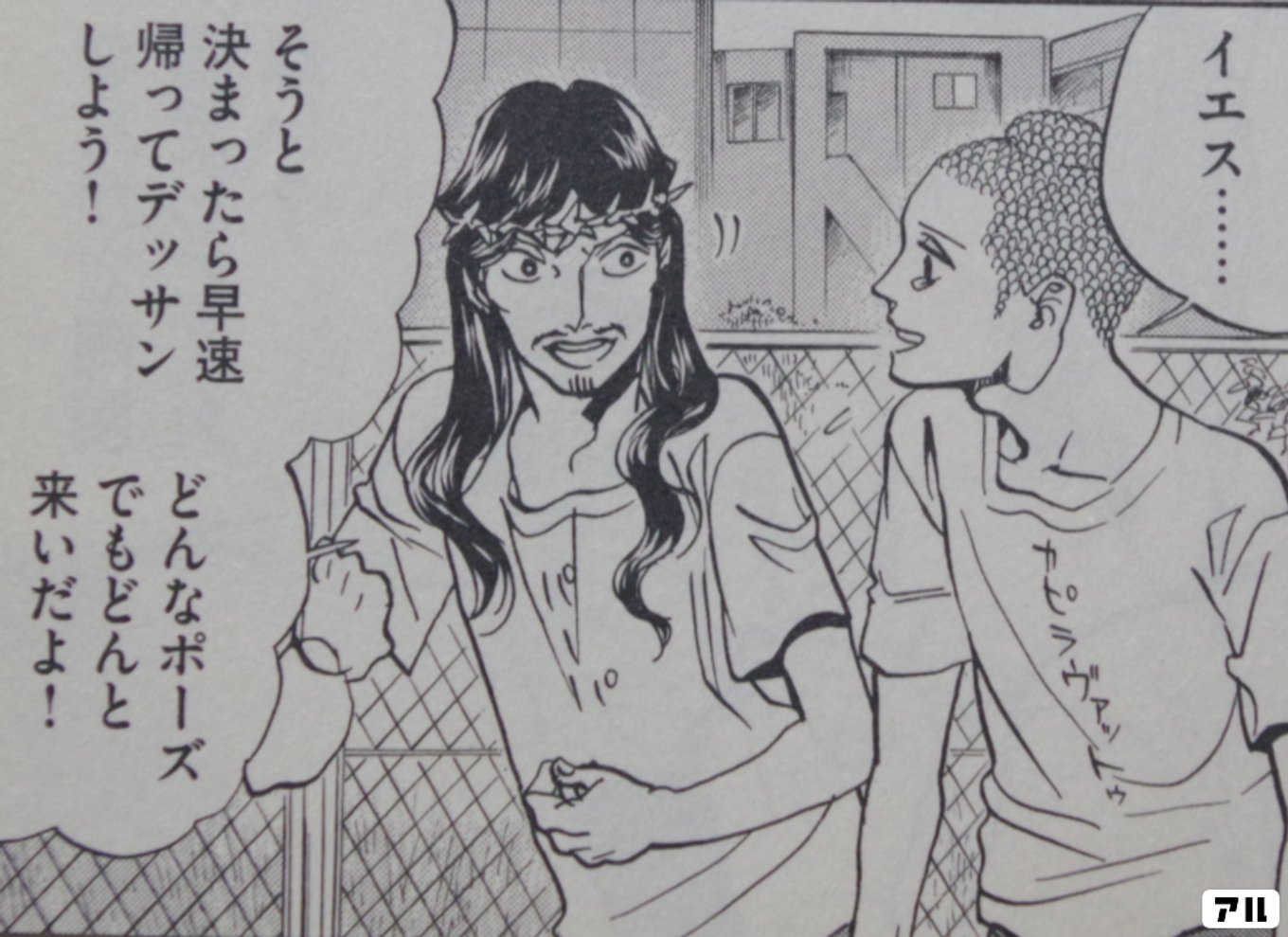 聖☆おにいさん