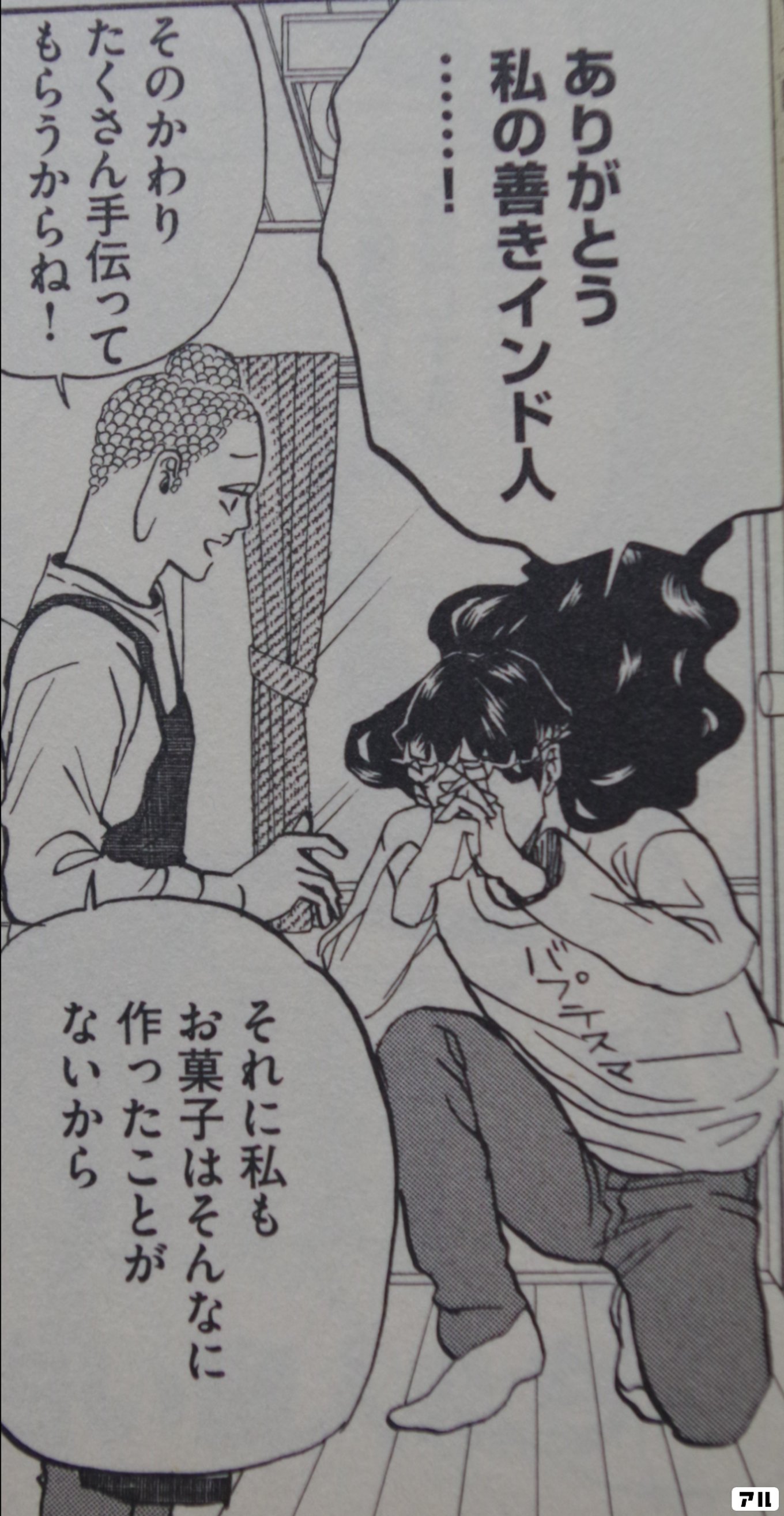 聖☆おにいさん