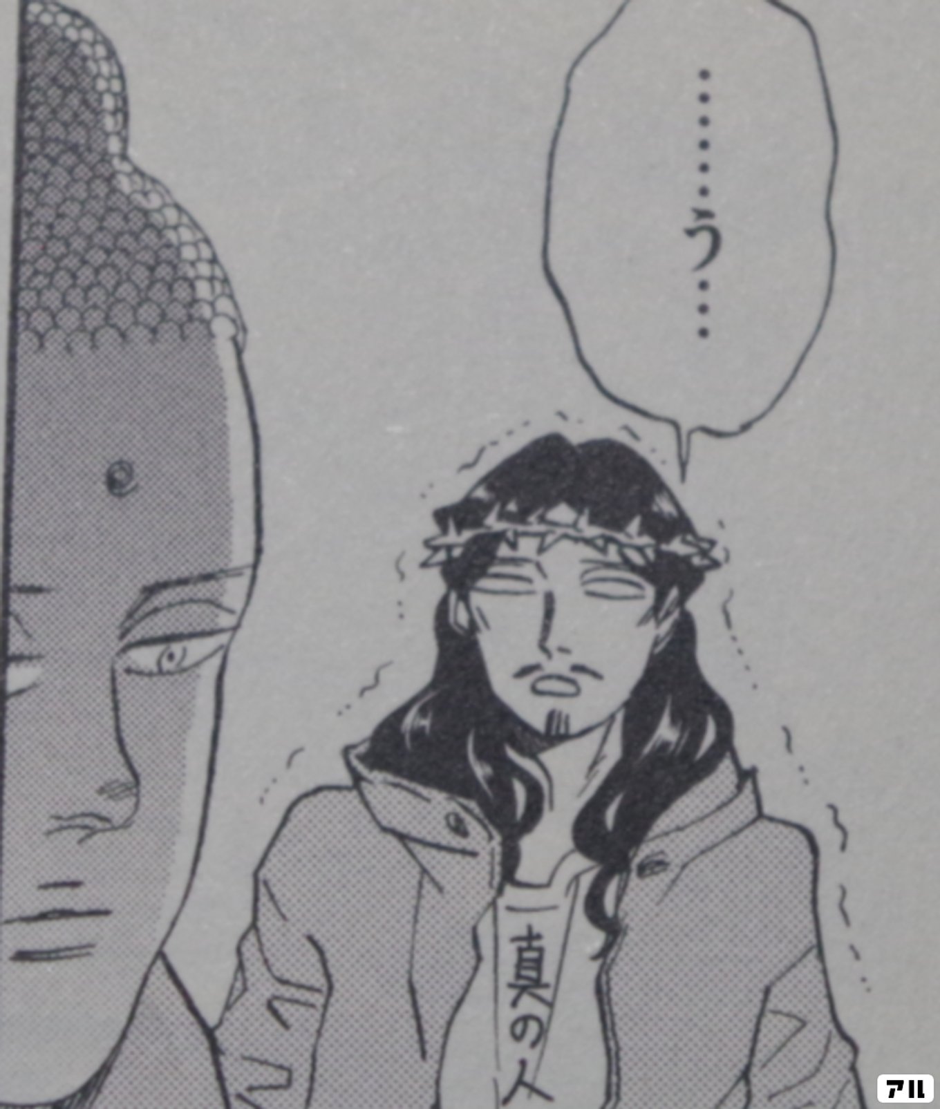 聖☆おにいさん