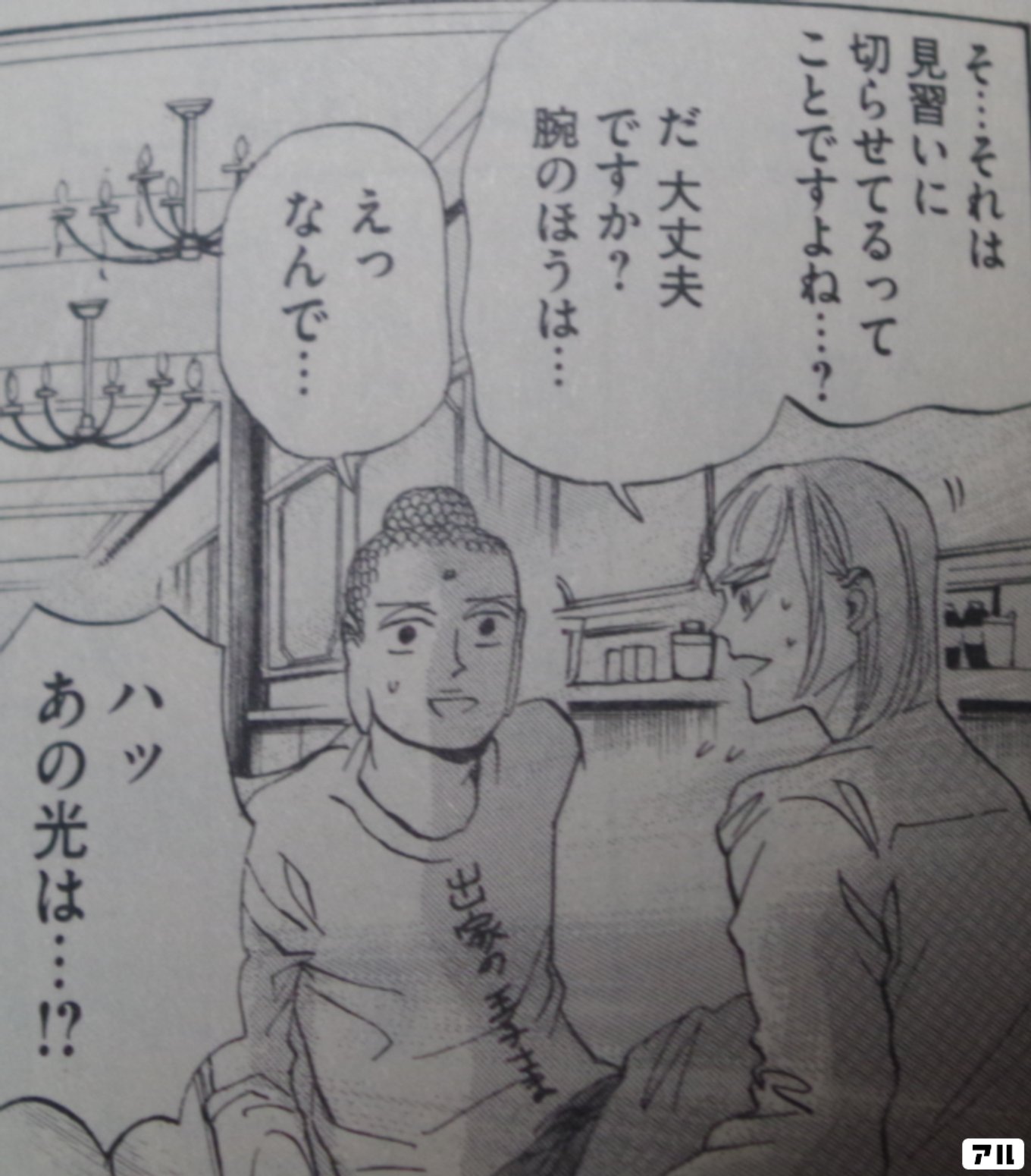 聖☆おにいさん