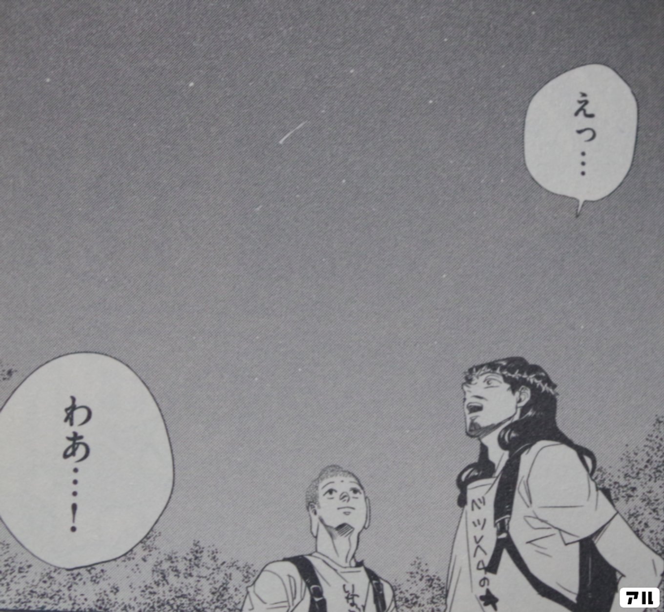聖☆おにいさん