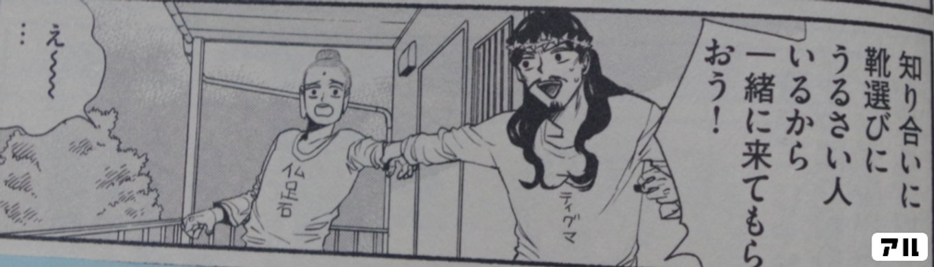 聖☆おにいさん