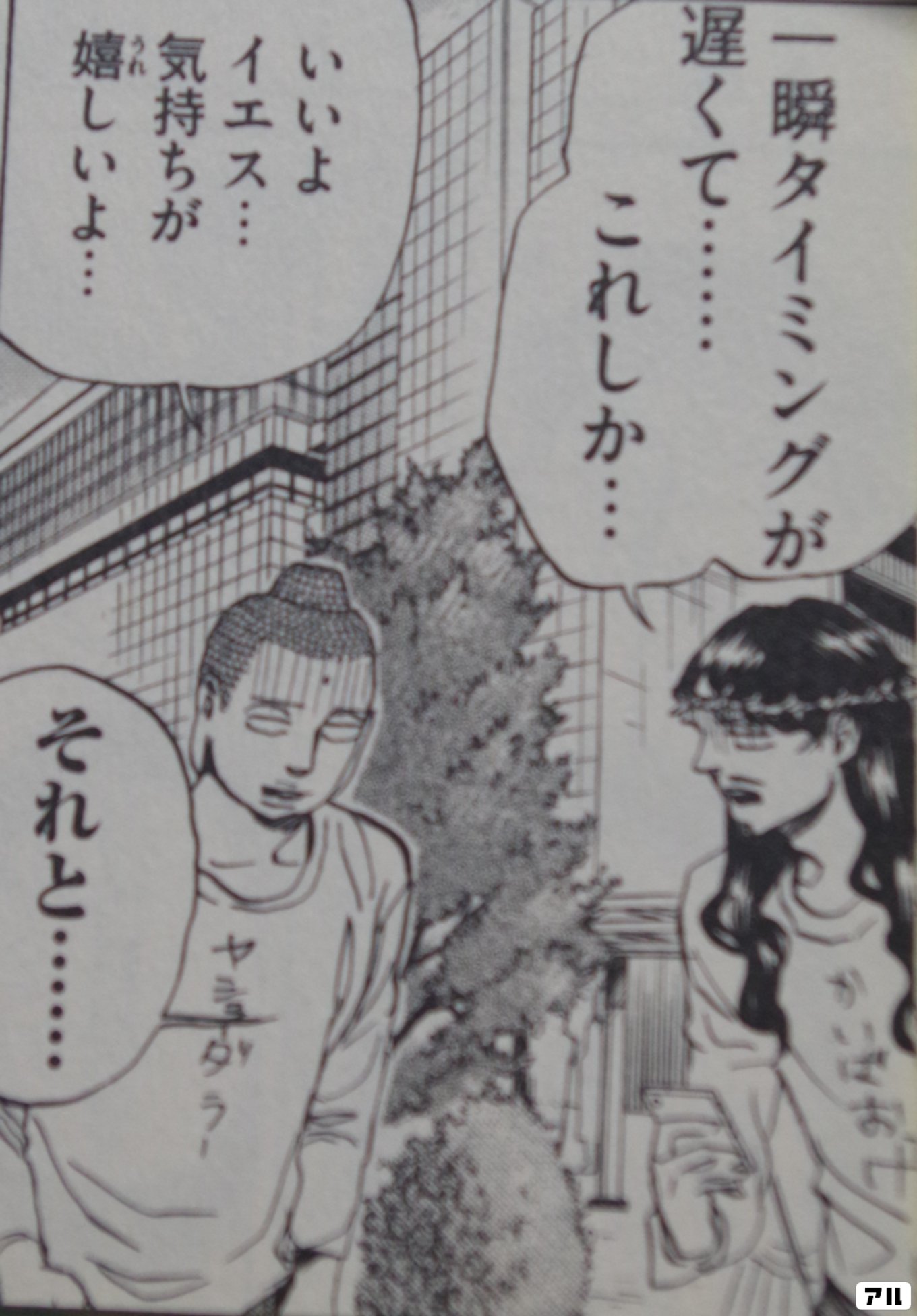 聖☆おにいさん