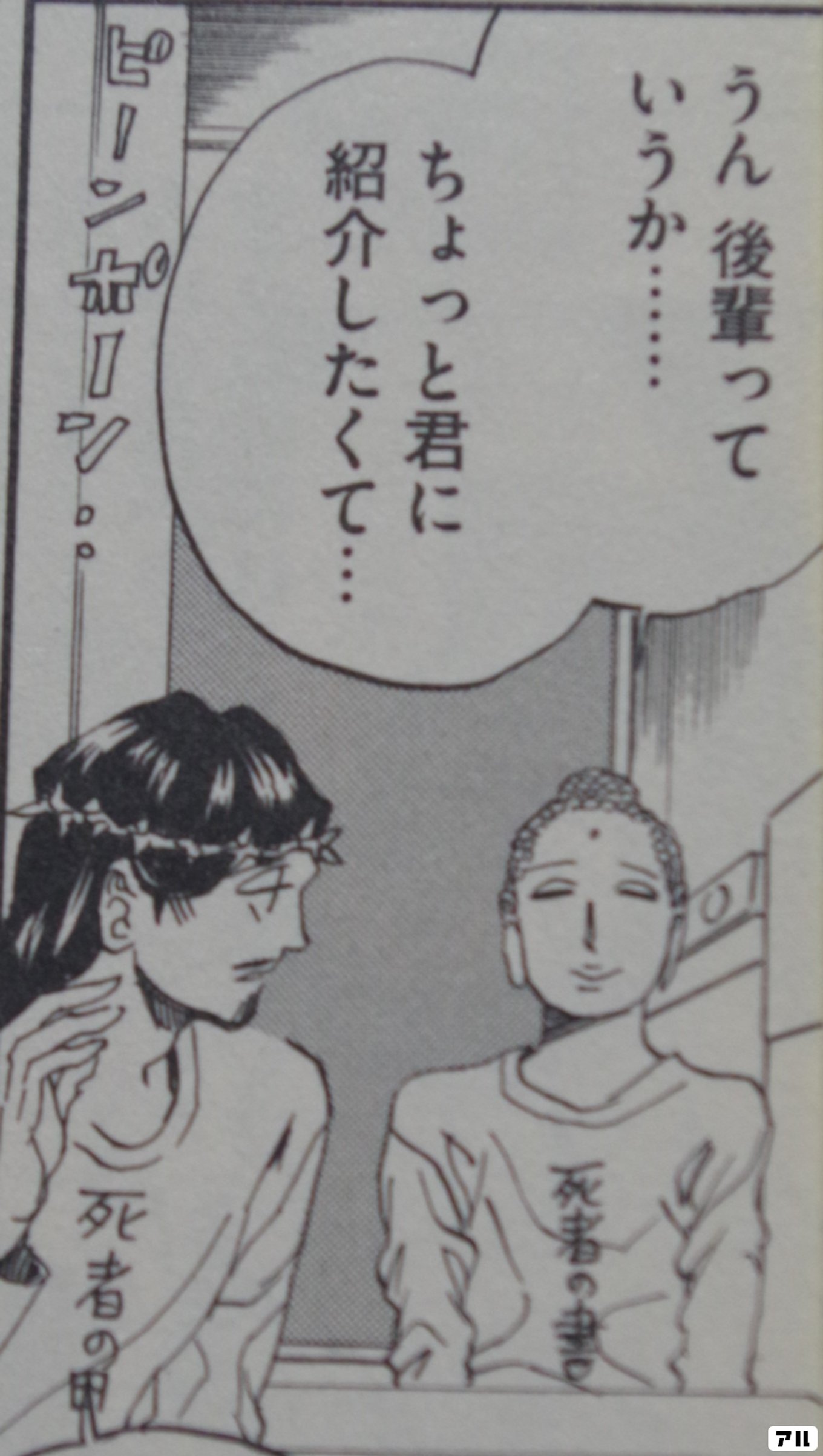 聖☆おにいさん