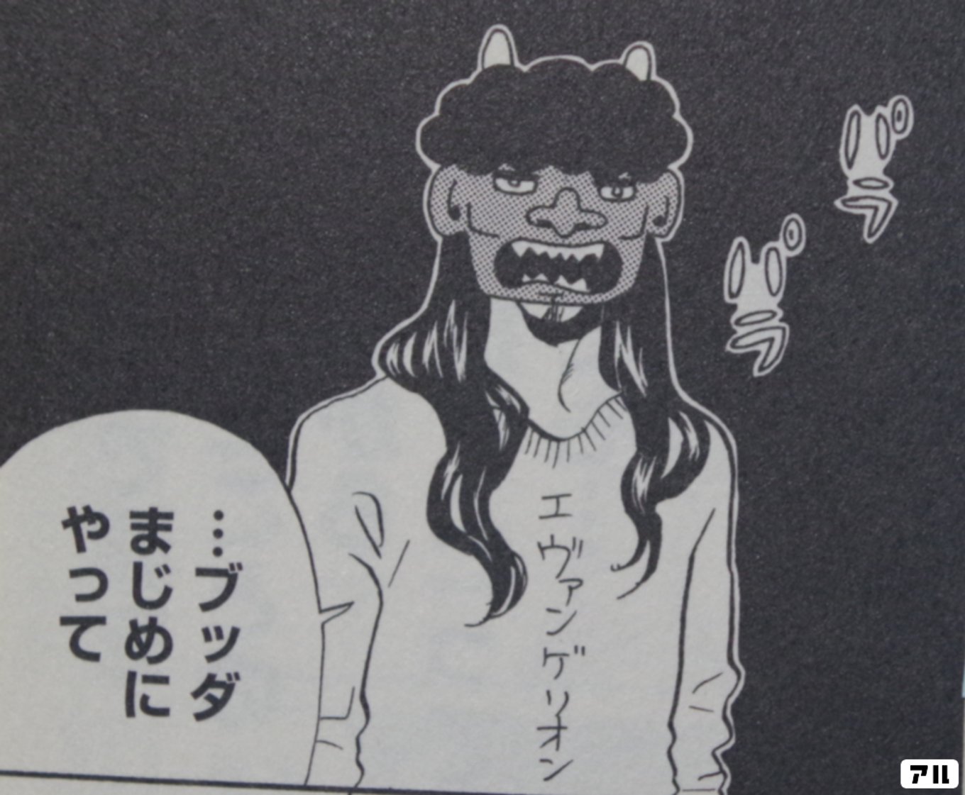 聖☆おにいさん