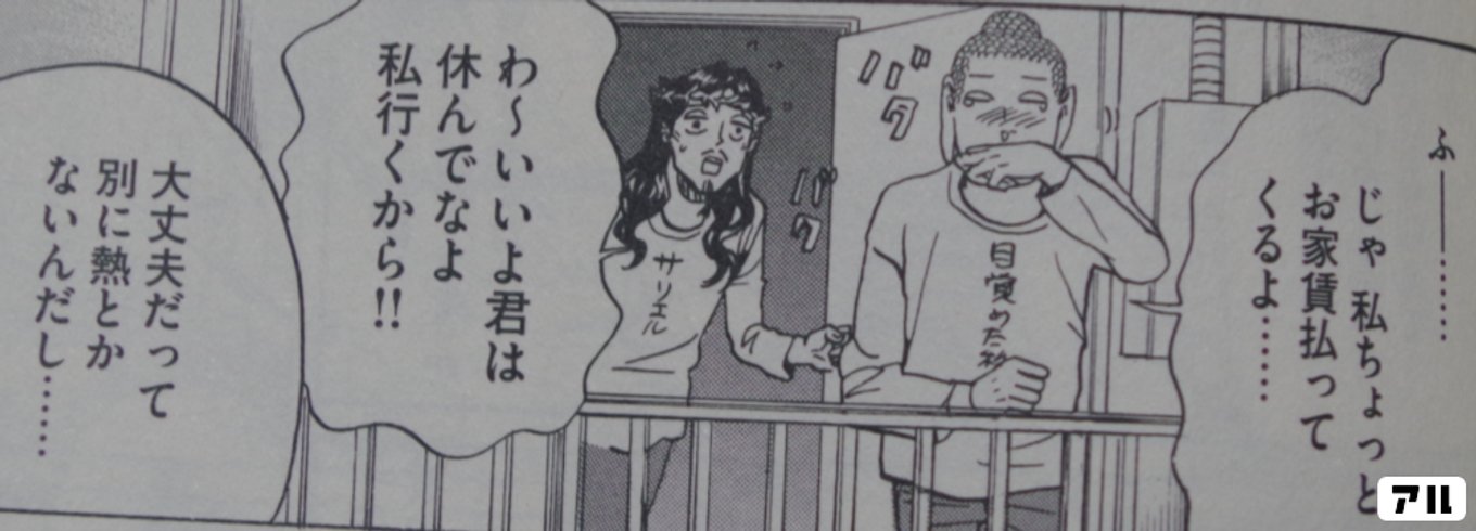聖☆おにいさん
