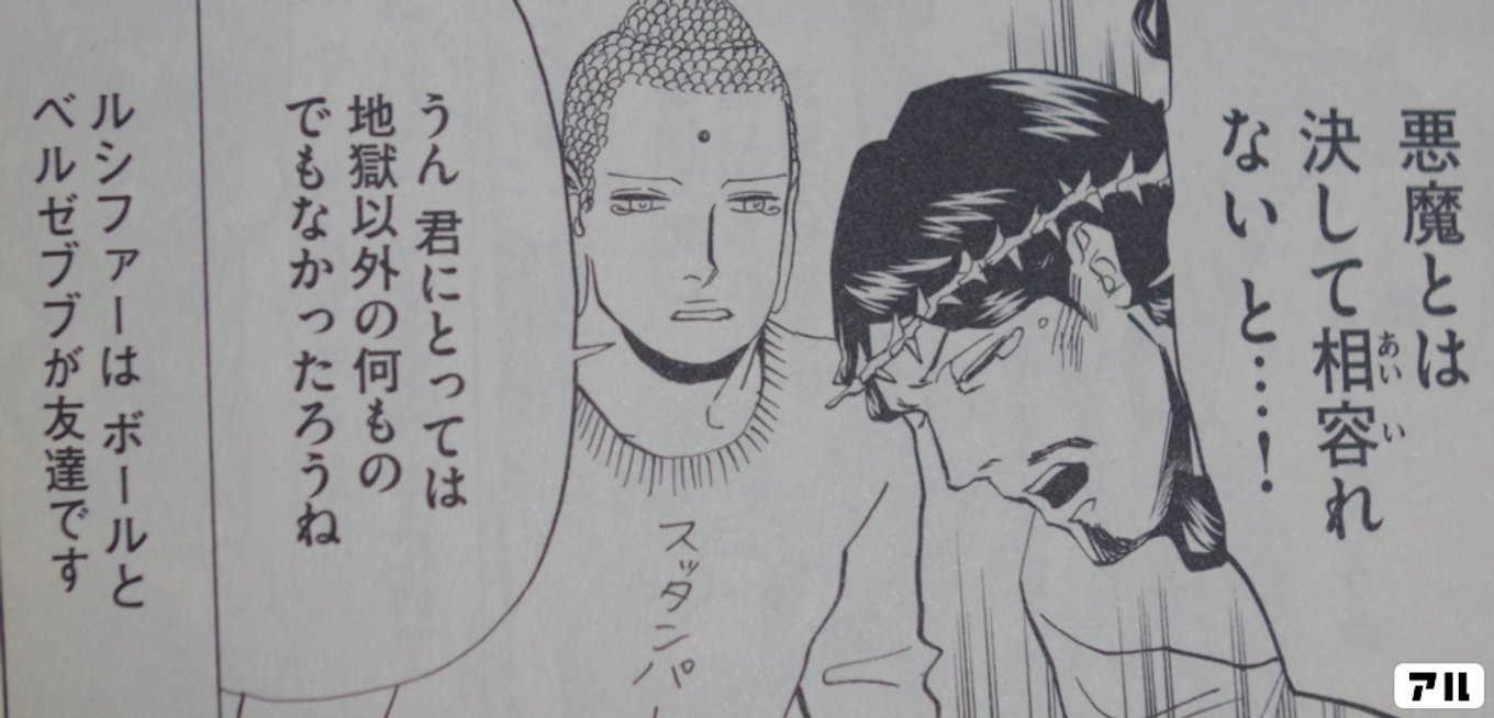 聖☆おにいさん