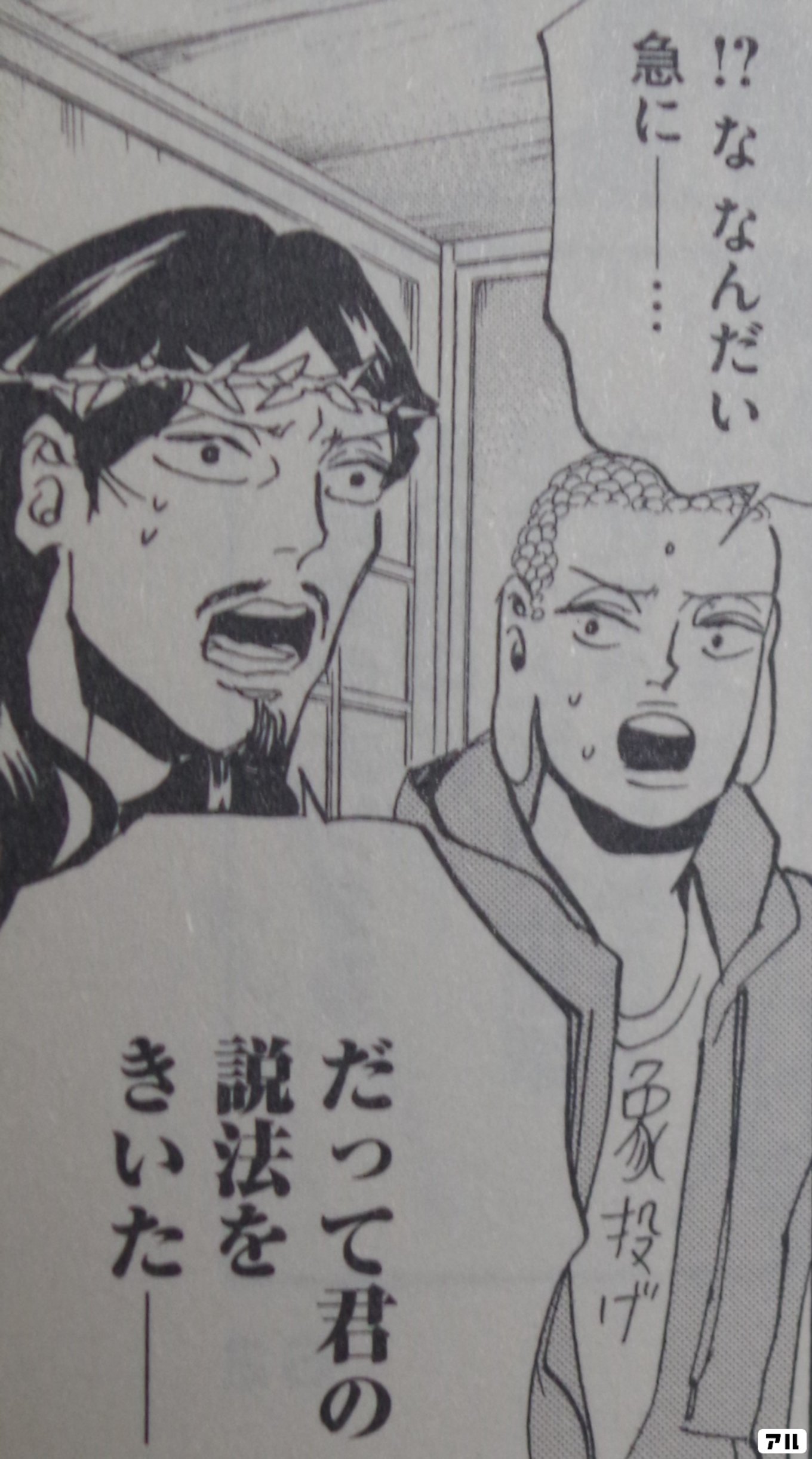 聖☆おにいさん